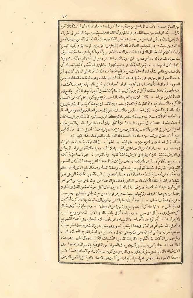 futmak.com - الصفحة 75 - من الجزء الثاني من طبعة بولاق الأولى